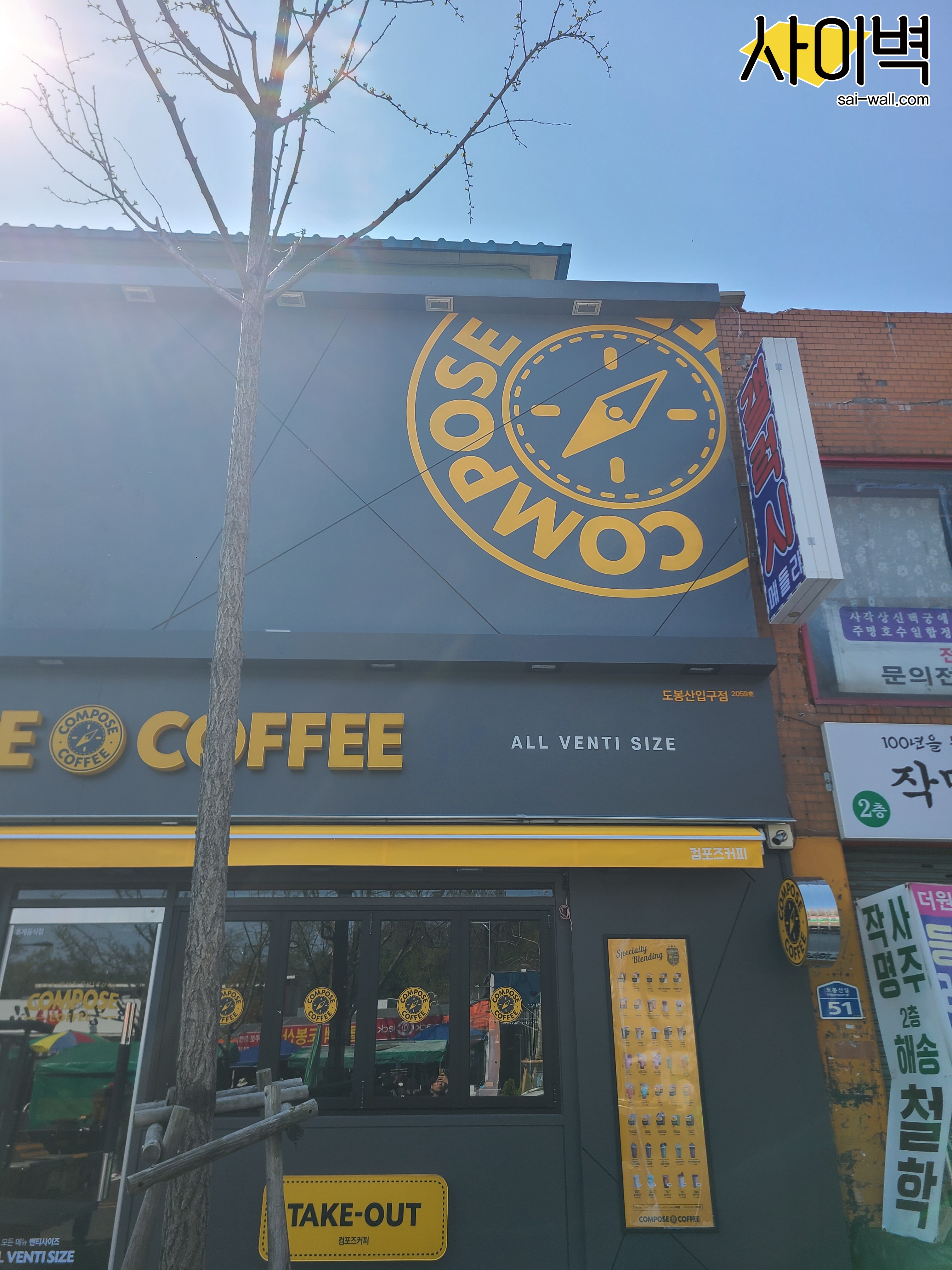 컴포즈커피 도봉산 벽화 시공 사진 2